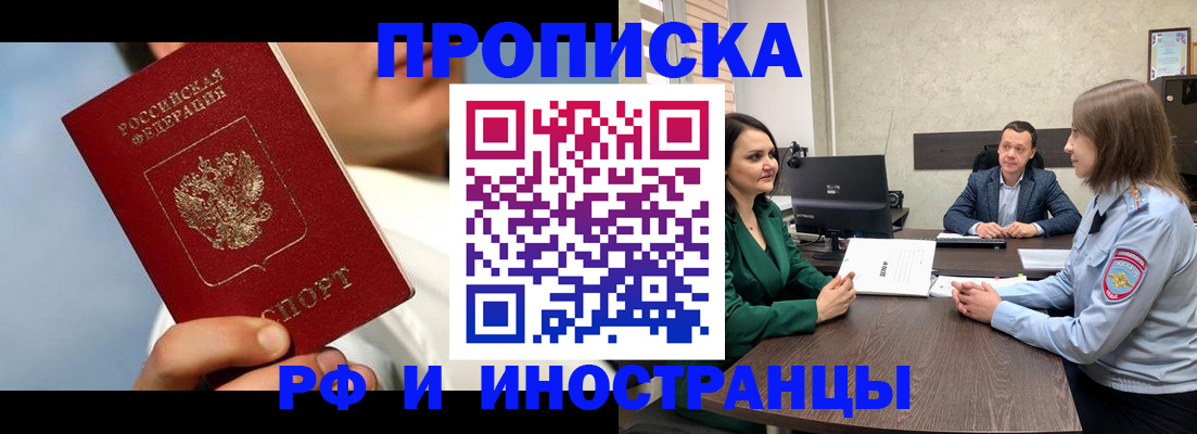 временная регистрация адрес в Суворове